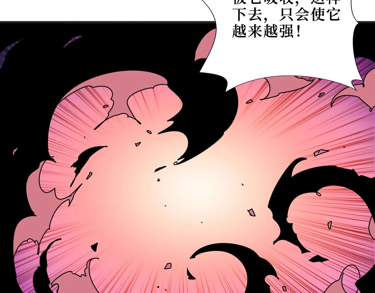 第304话 喷道万古如长夜 第69页