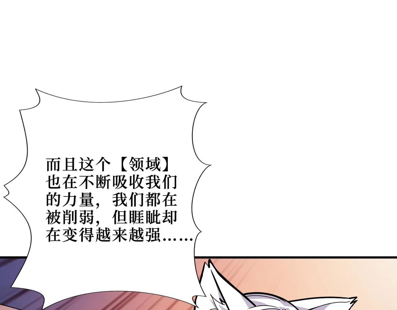 第304话 喷道万古如长夜 第71页