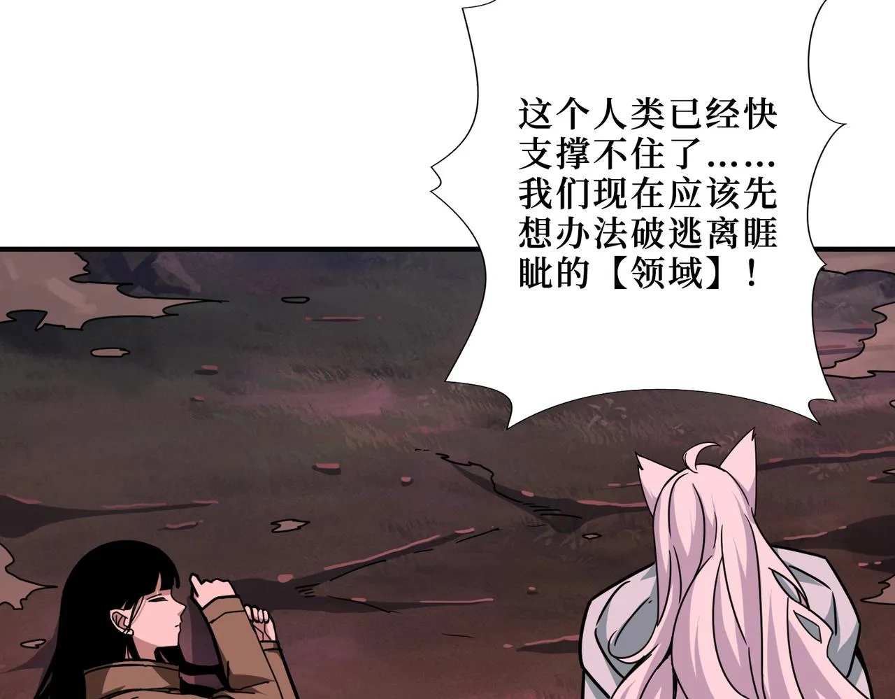 第304话 喷道万古如长夜 第74页