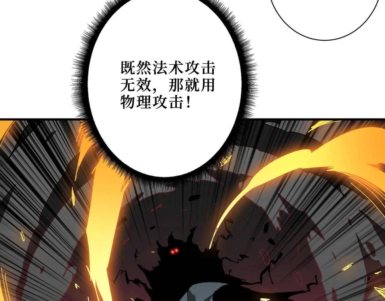 第304话 喷道万古如长夜 第77页