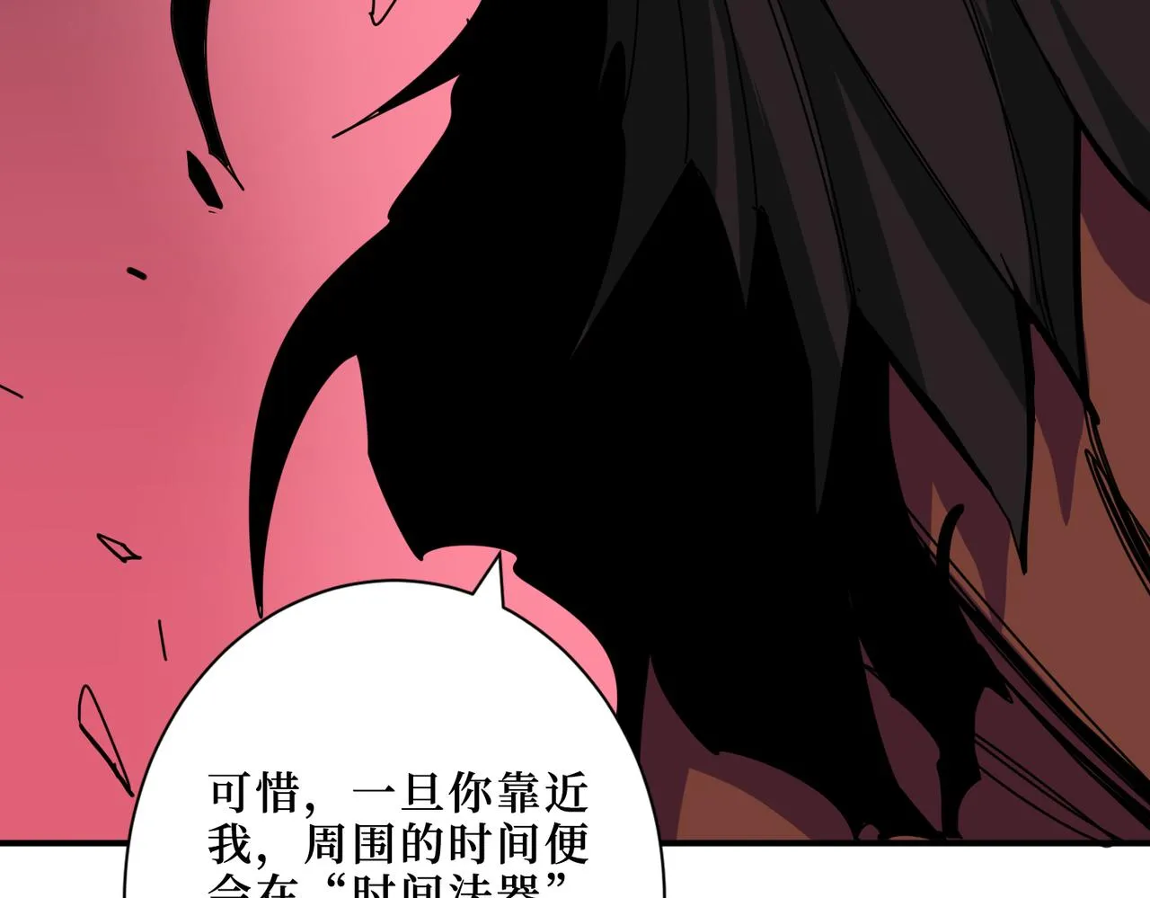 第304话 喷道万古如长夜 第82页