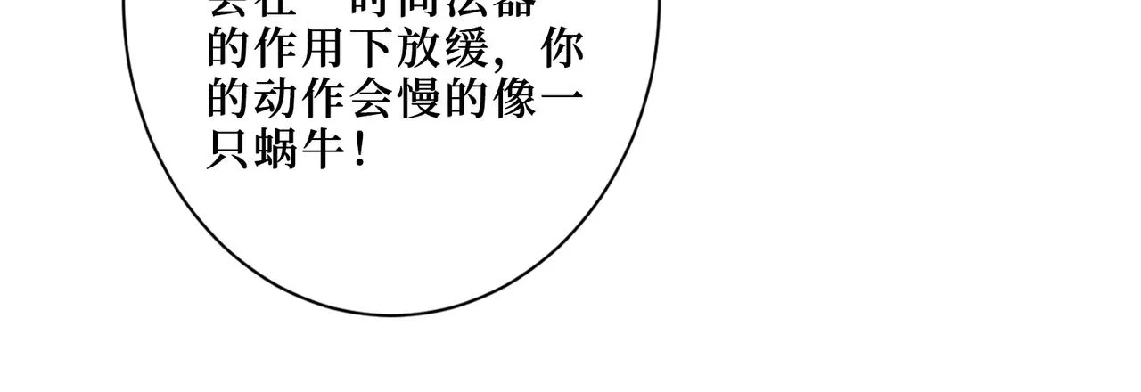 第304话 喷道万古如长夜 第83页