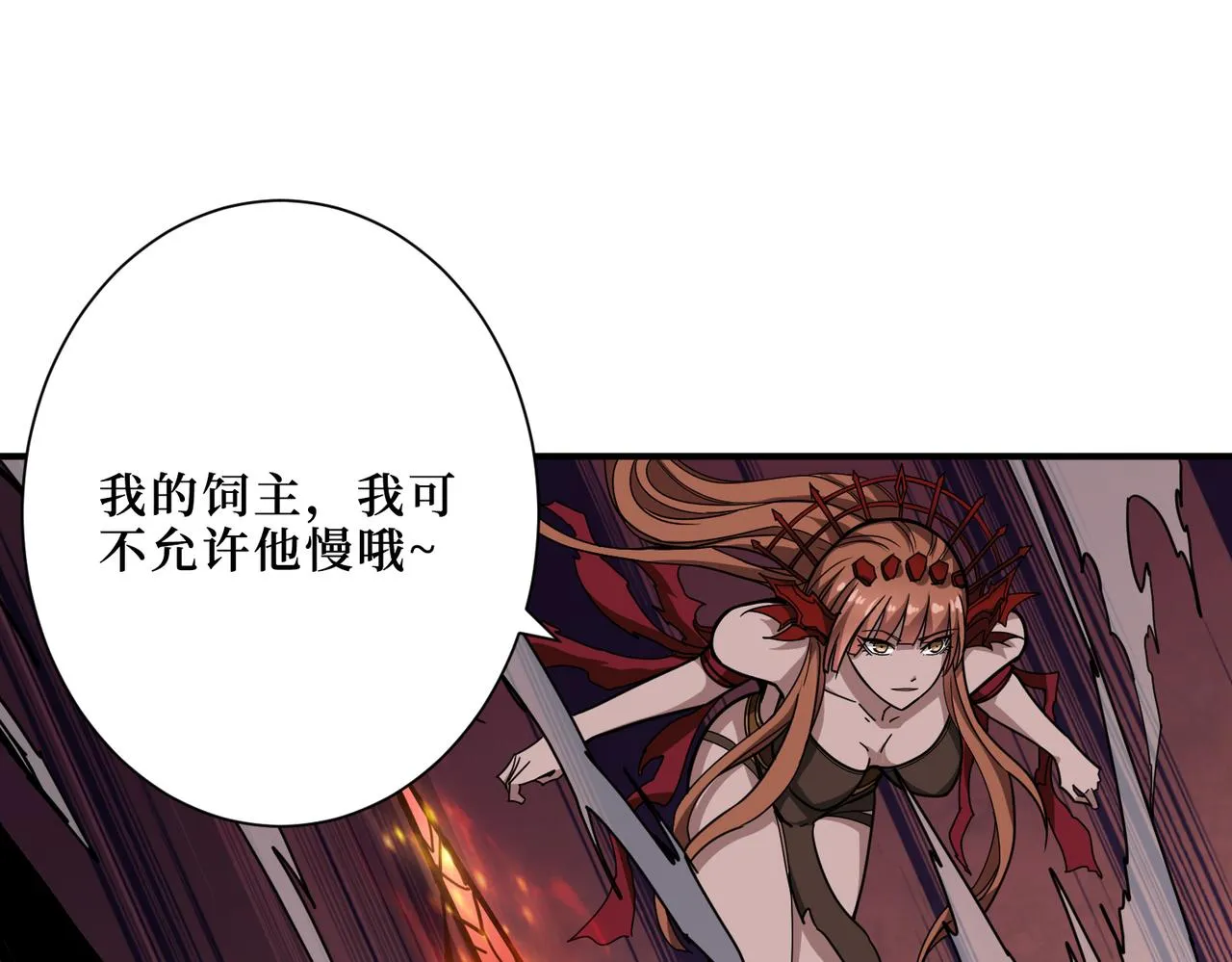 第304话 喷道万古如长夜 第84页