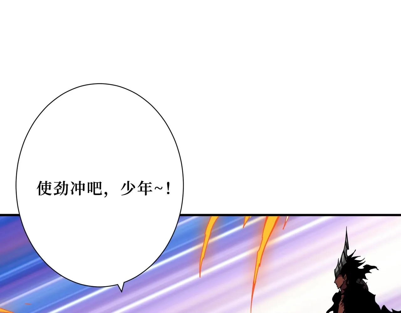 第304话 喷道万古如长夜 第87页
