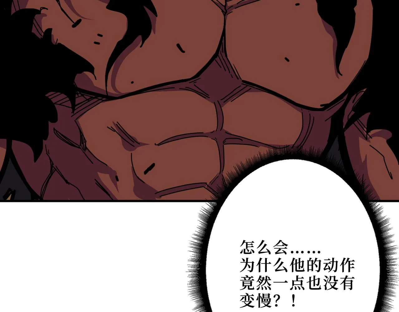 第304话 喷道万古如长夜 第91页