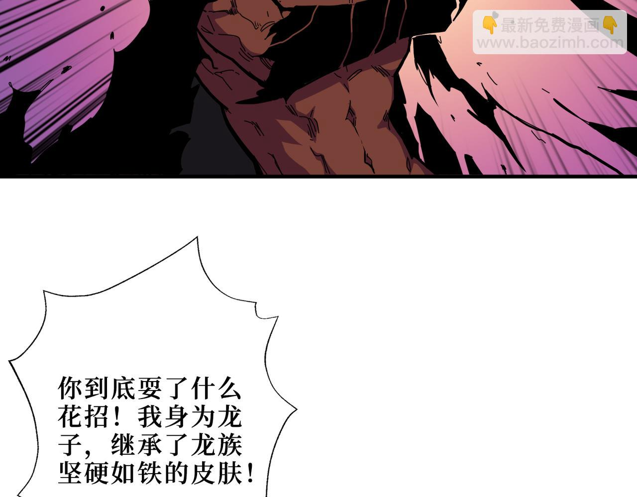 第304话 喷道万古如长夜 第97页
