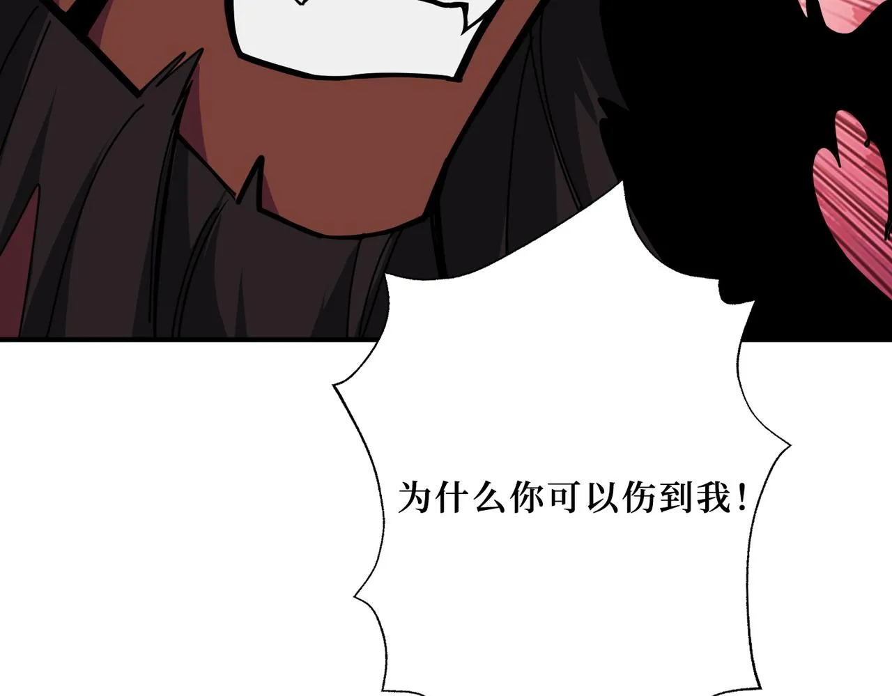 第304话 喷道万古如长夜 第99页