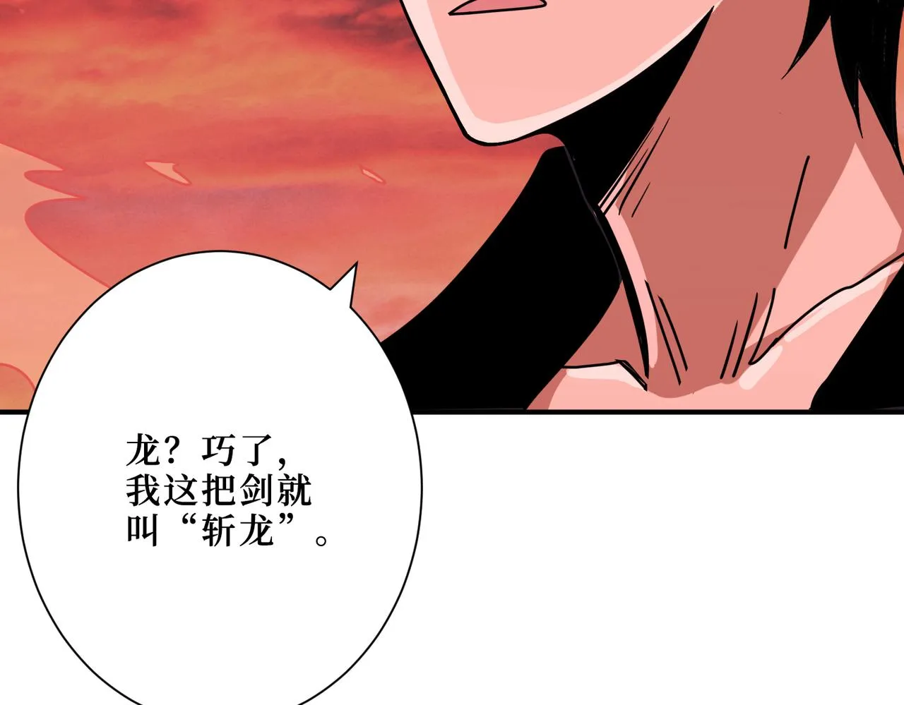 第304话 喷道万古如长夜 第101页