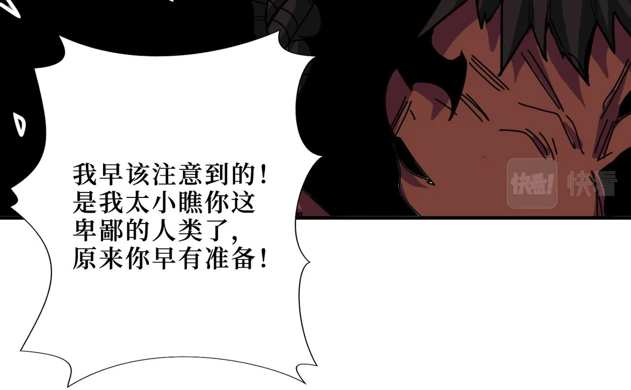 第304话 喷道万古如长夜 第104页