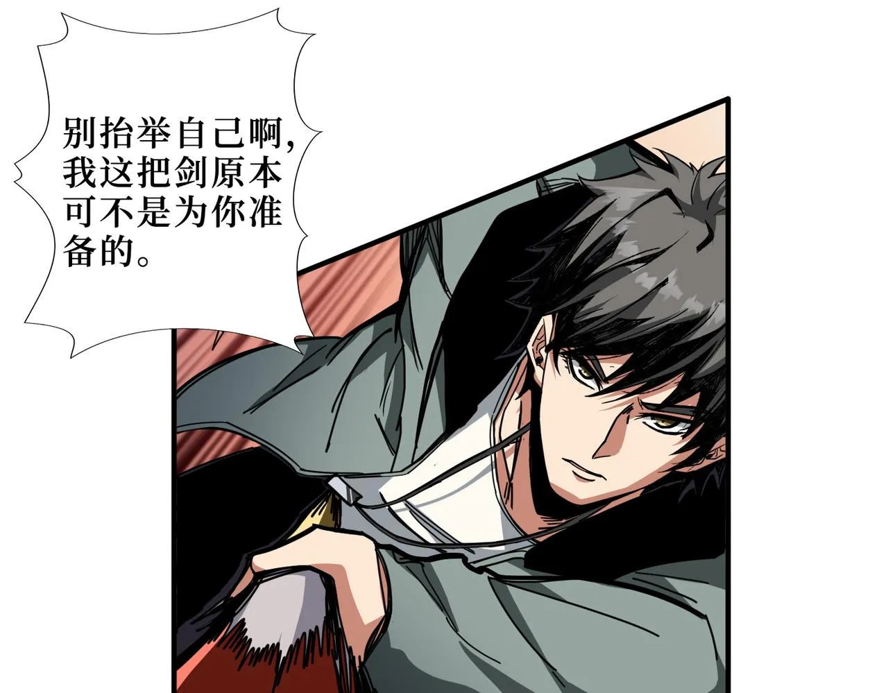 第304话 喷道万古如长夜 第105页