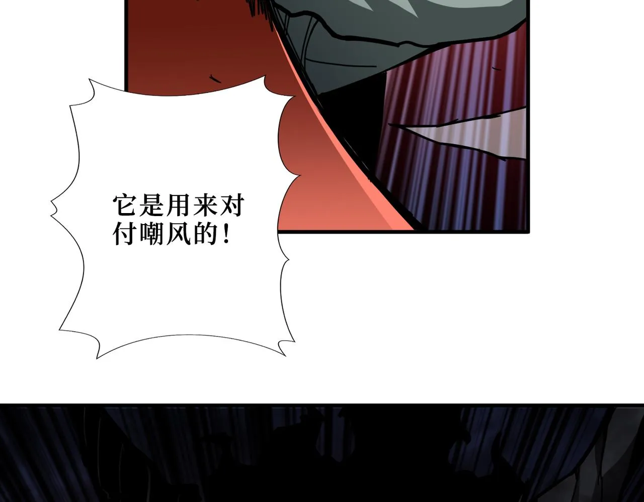 第304话 喷道万古如长夜 第106页