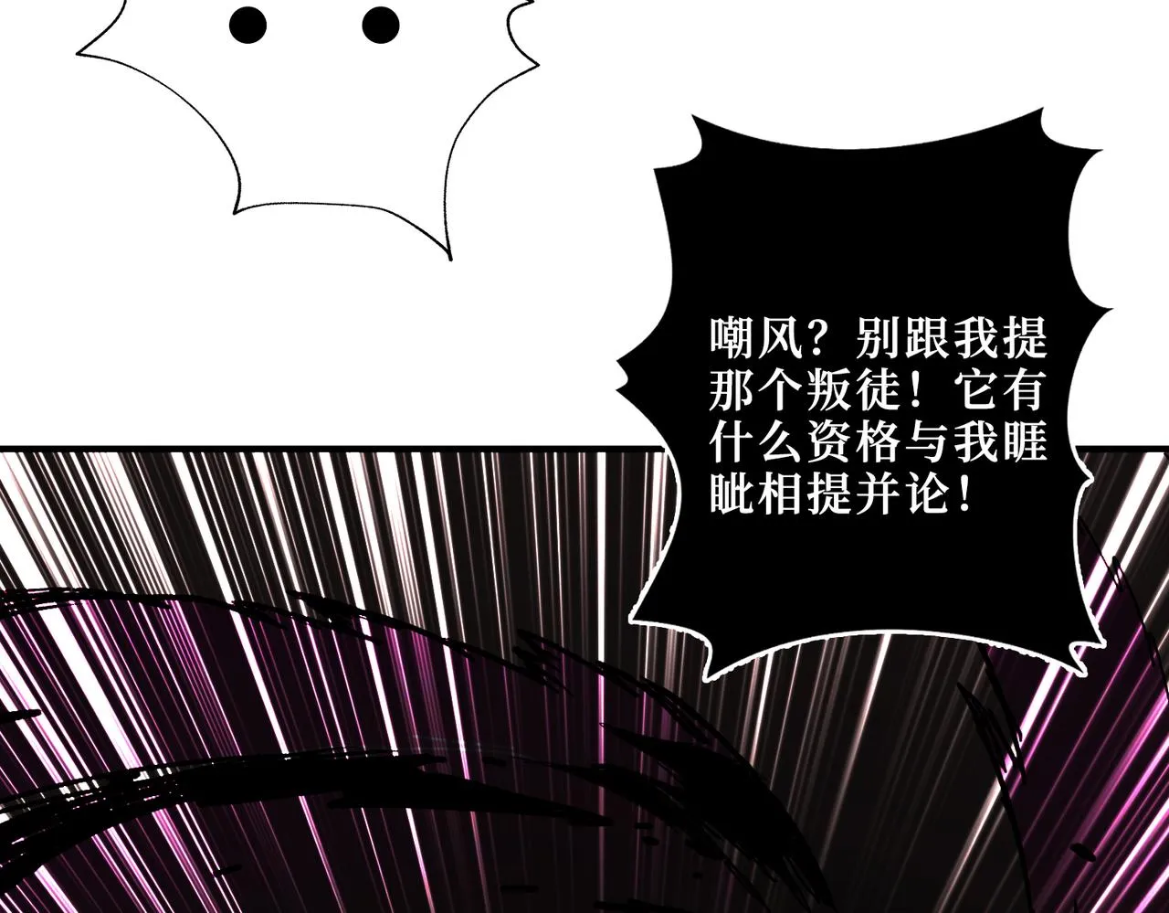 第304话 喷道万古如长夜 第109页