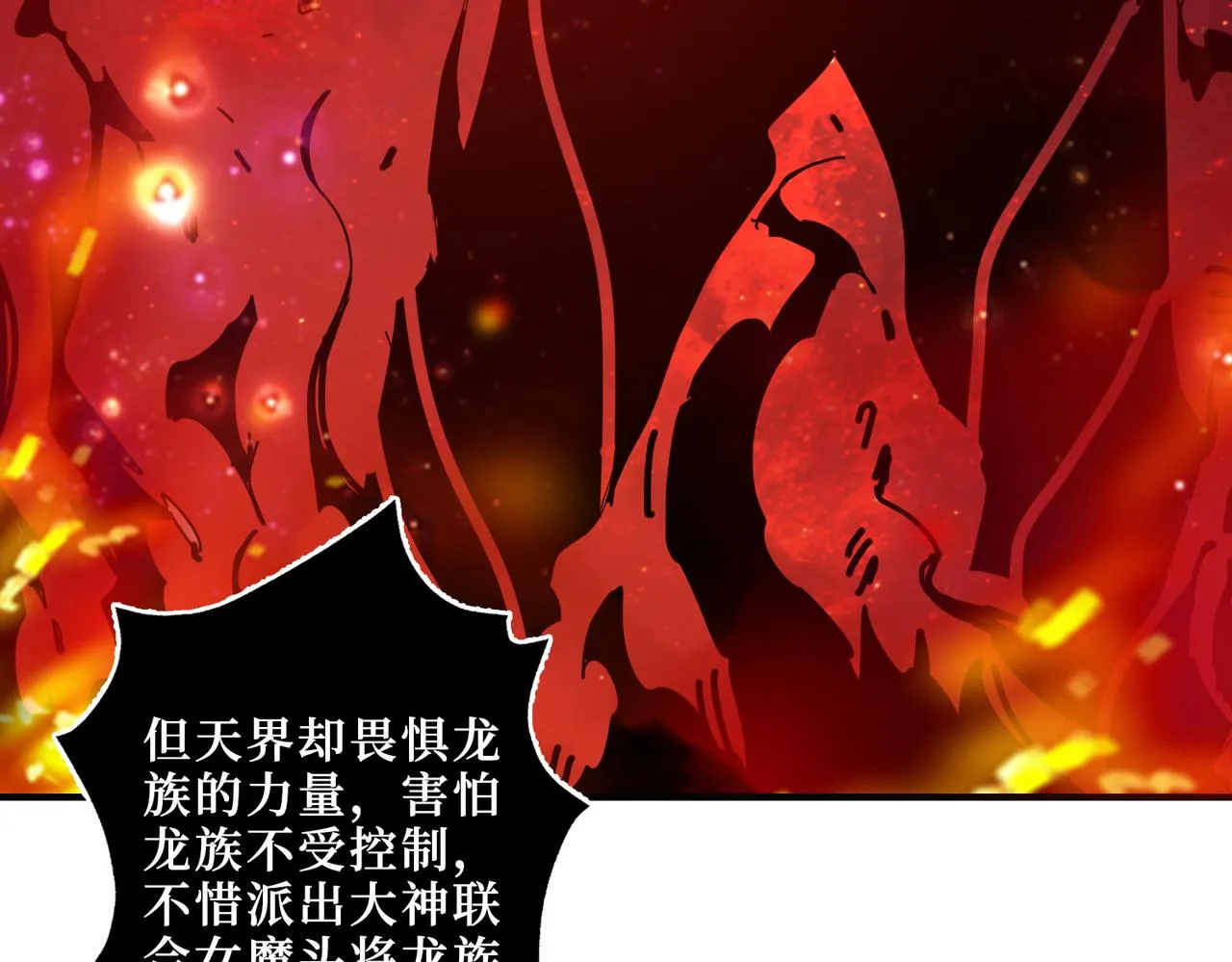 第304话 喷道万古如长夜 第115页