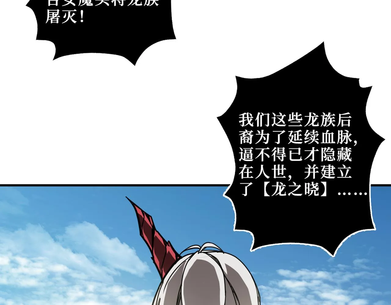 第304话 喷道万古如长夜 第116页