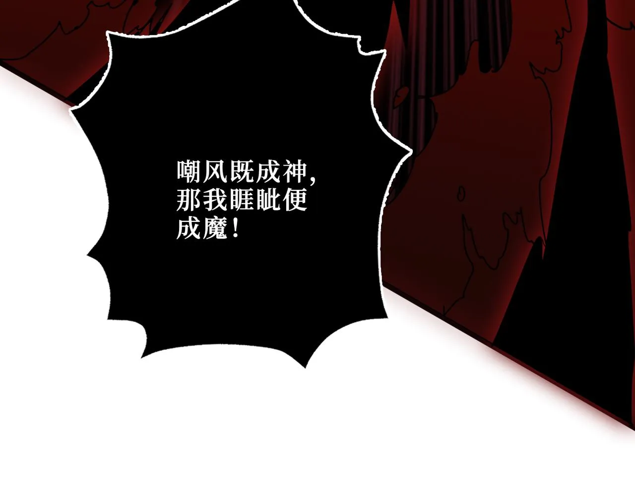 第304话 喷道万古如长夜 第124页
