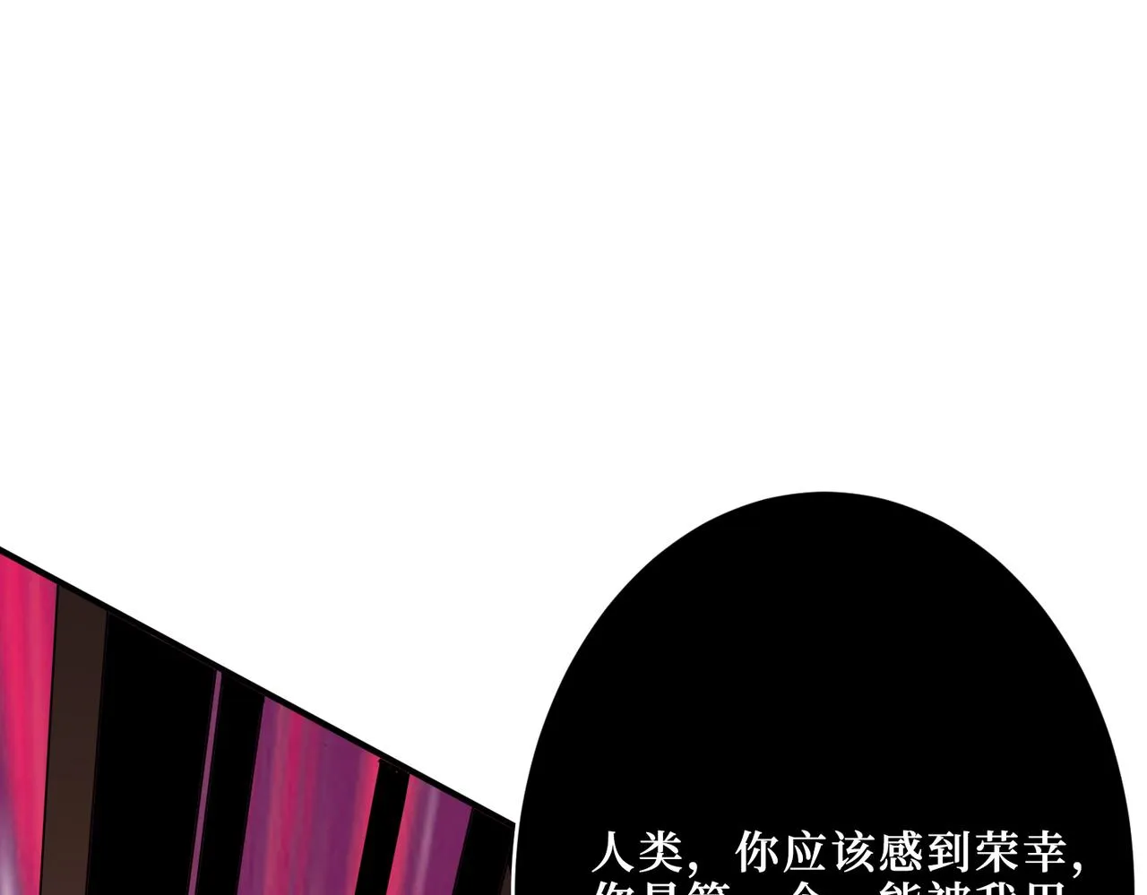 第304话 喷道万古如长夜 第126页
