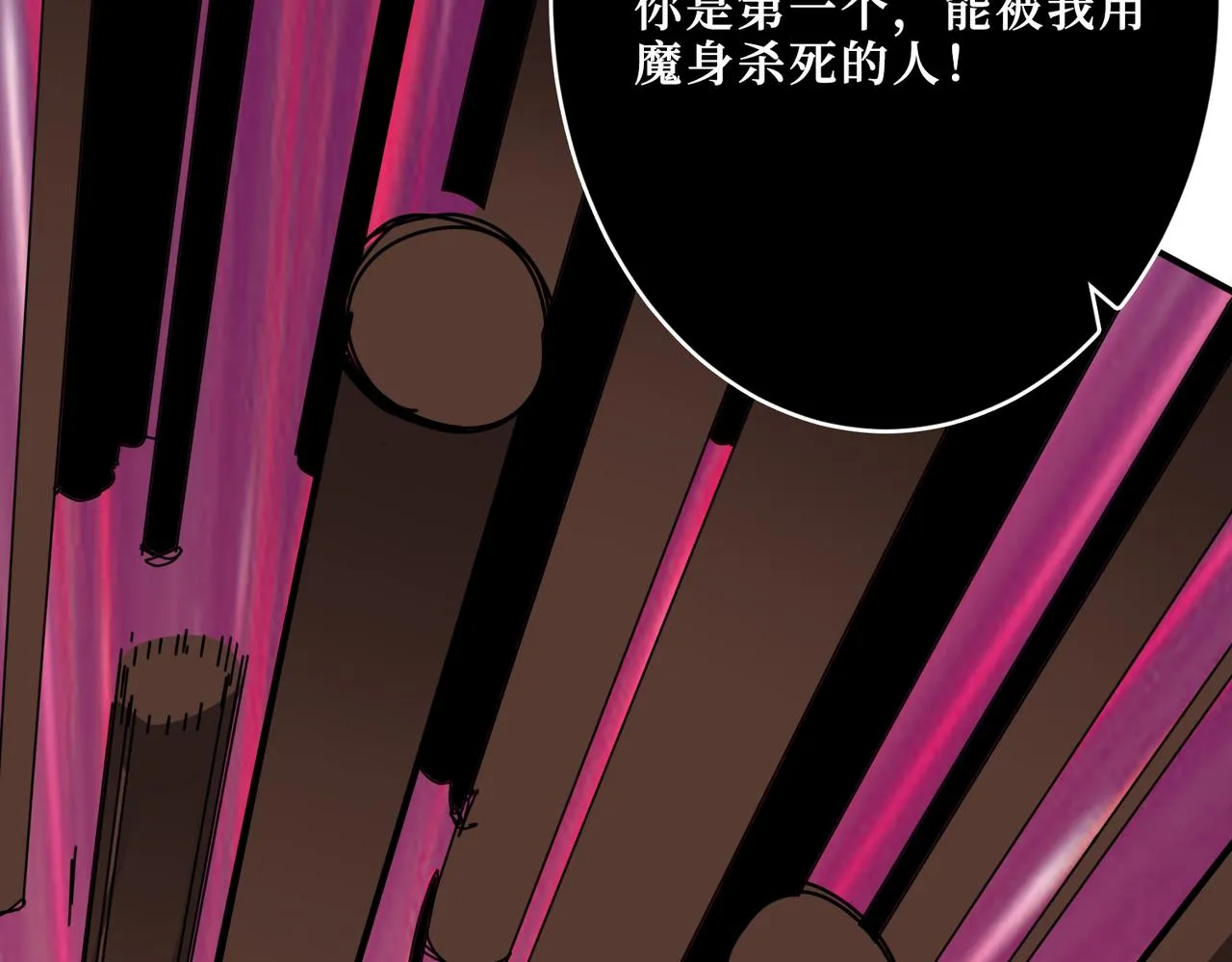 第304话 喷道万古如长夜 第127页