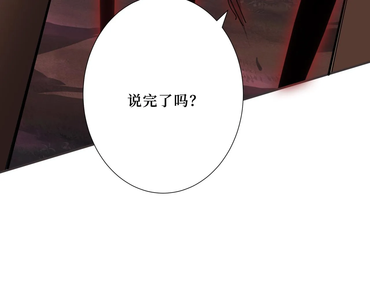 第304话 喷道万古如长夜 第138页