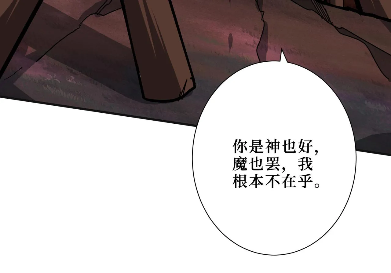 第304话 喷道万古如长夜 第143页