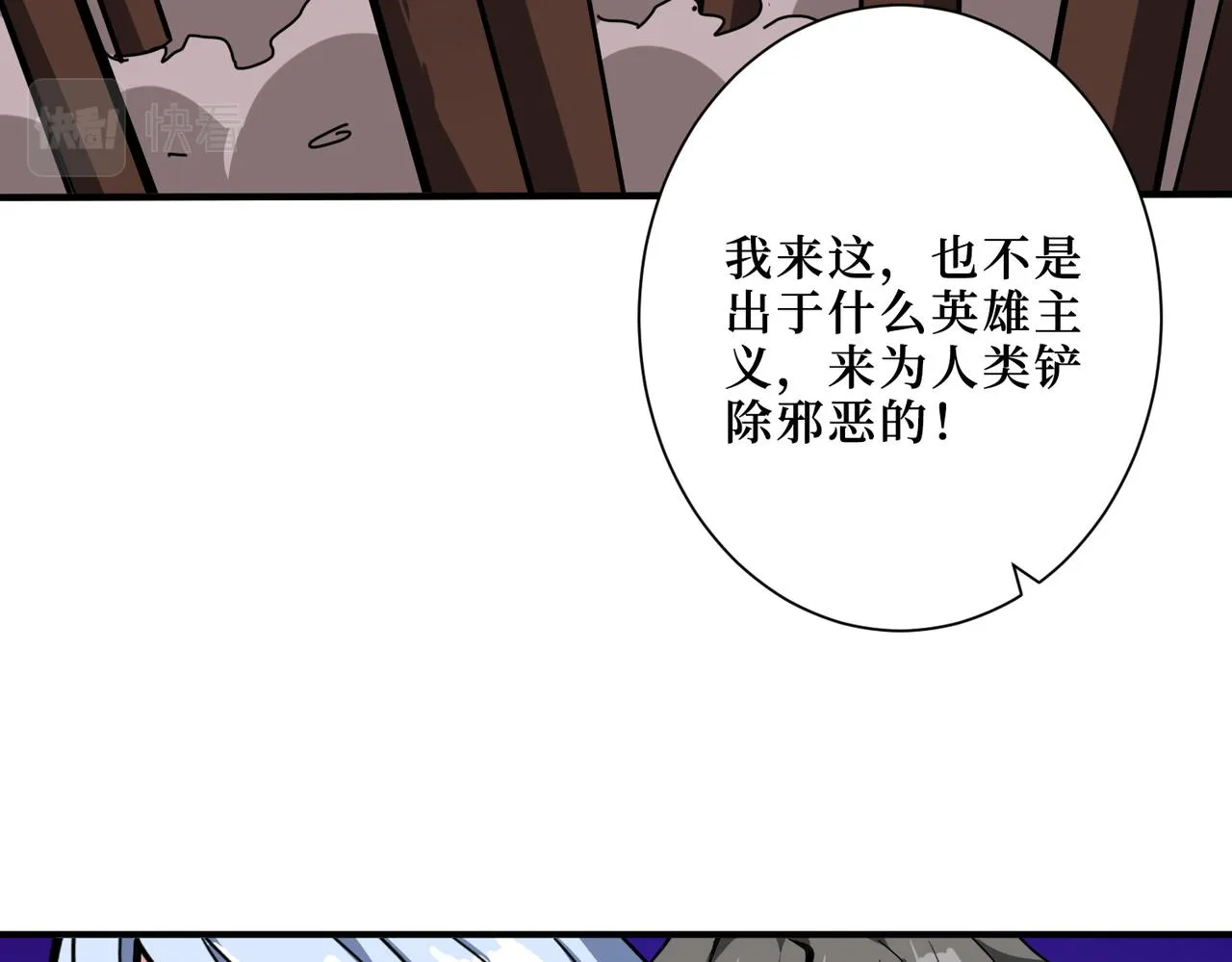 第304话 喷道万古如长夜 第145页