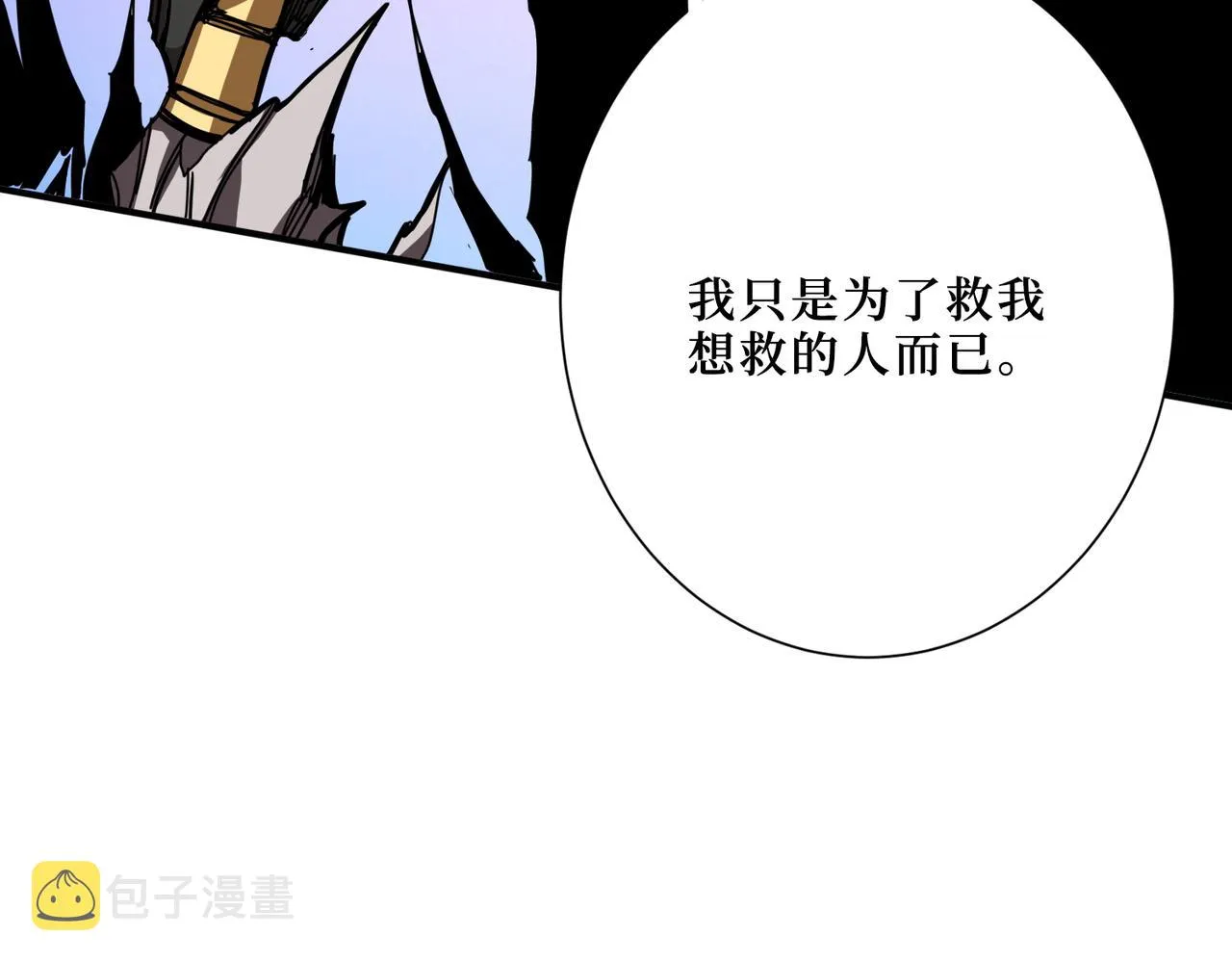 第304话 喷道万古如长夜 第148页