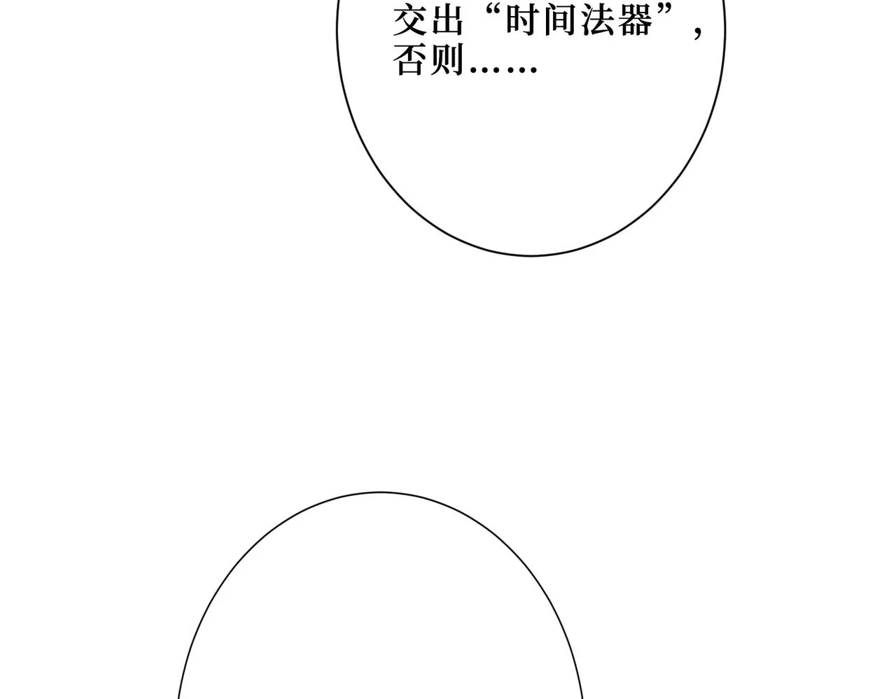 第304话 喷道万古如长夜 第152页