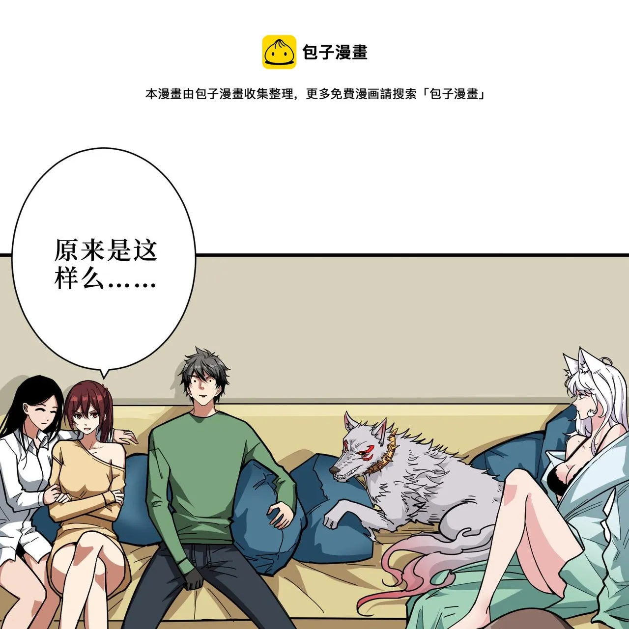 第306话 口甜舌香 第1页