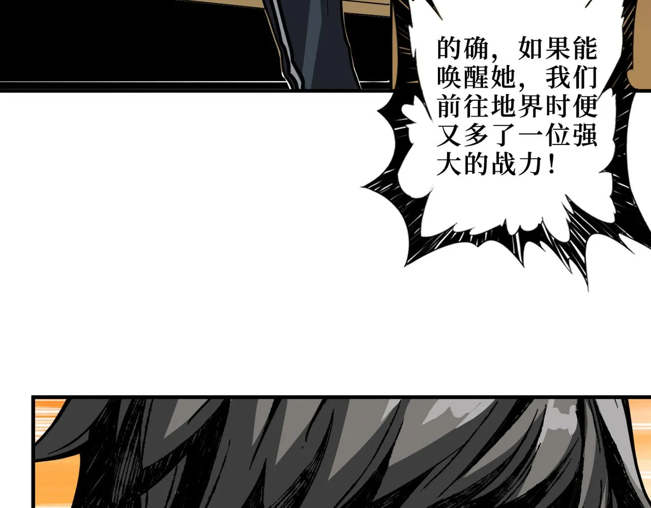 第306话 口甜舌香 第5页