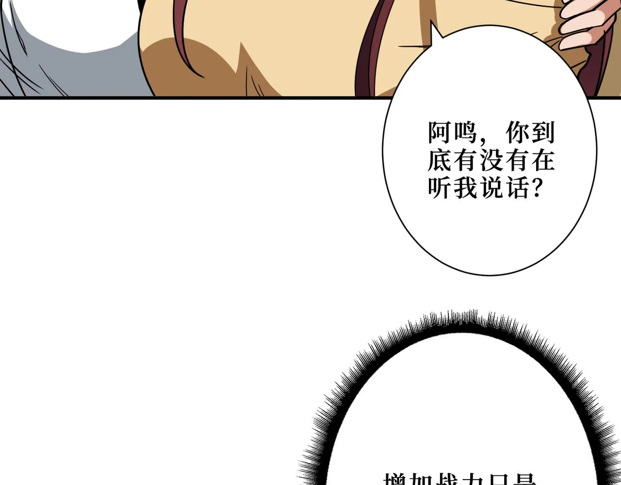 第306话 口甜舌香 第9页
