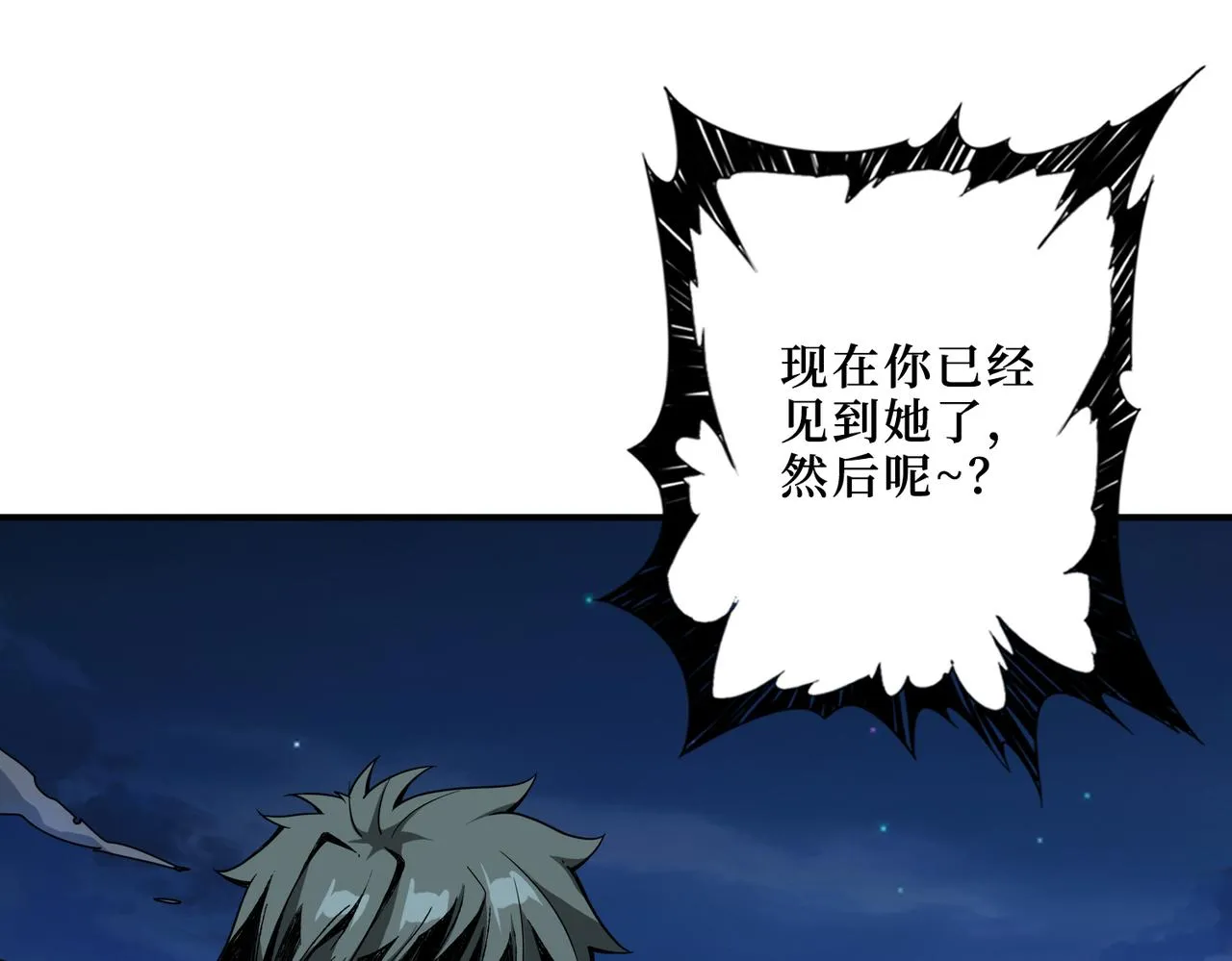 第306话 口甜舌香 第24页