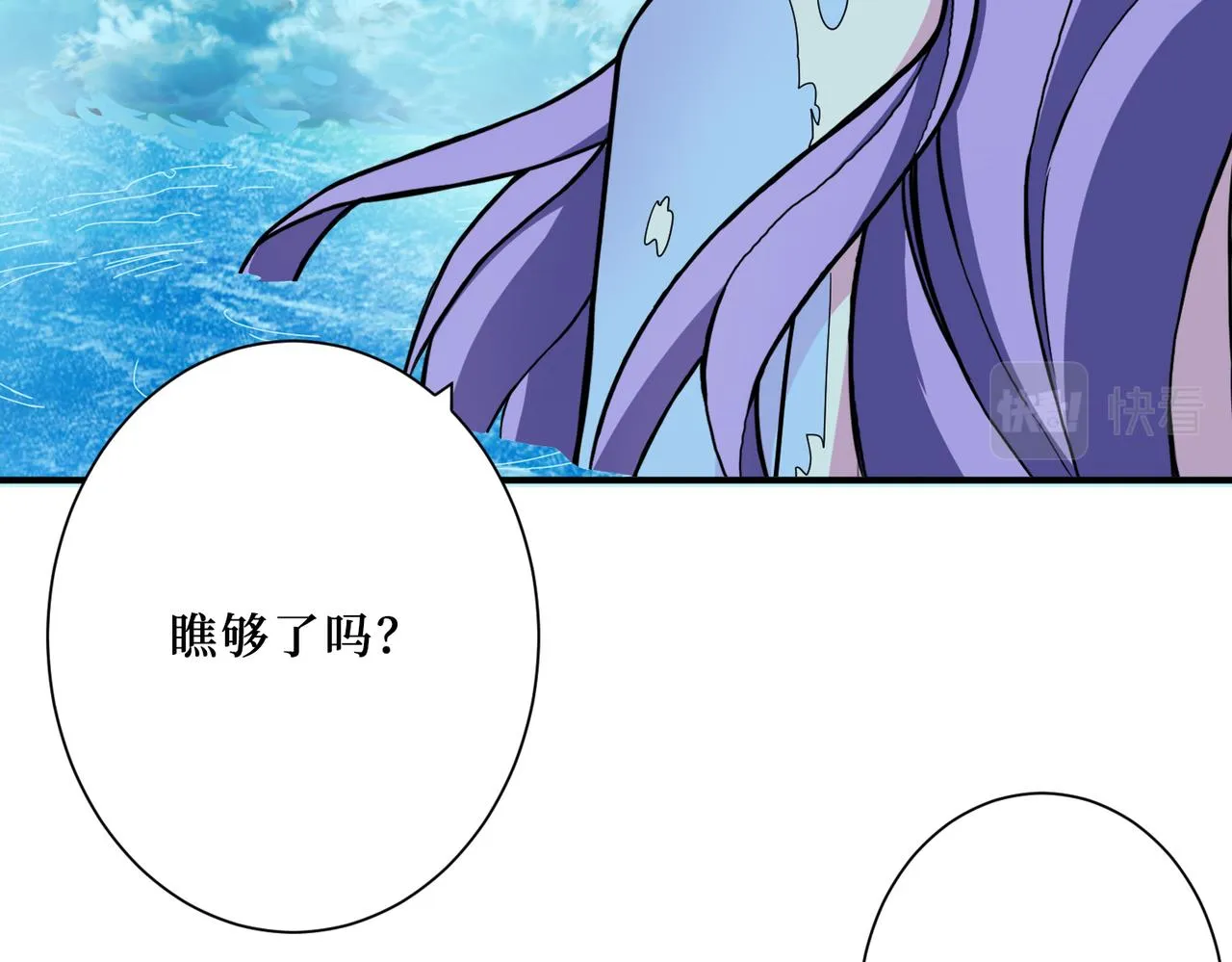 第306话 口甜舌香 第29页