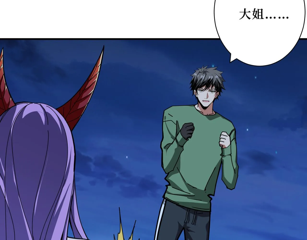第306话 口甜舌香 第30页