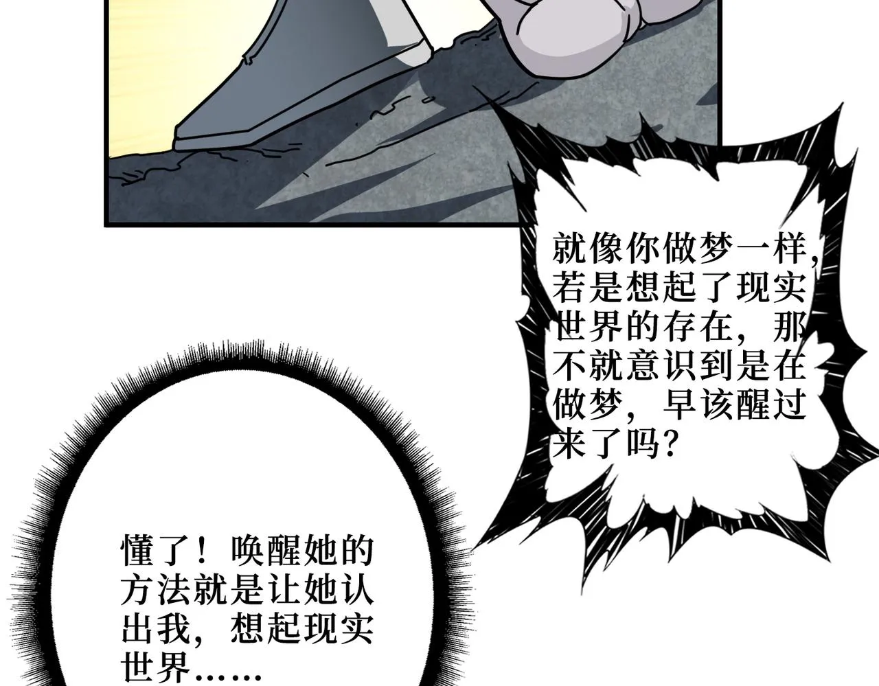 第306话 口甜舌香 第42页