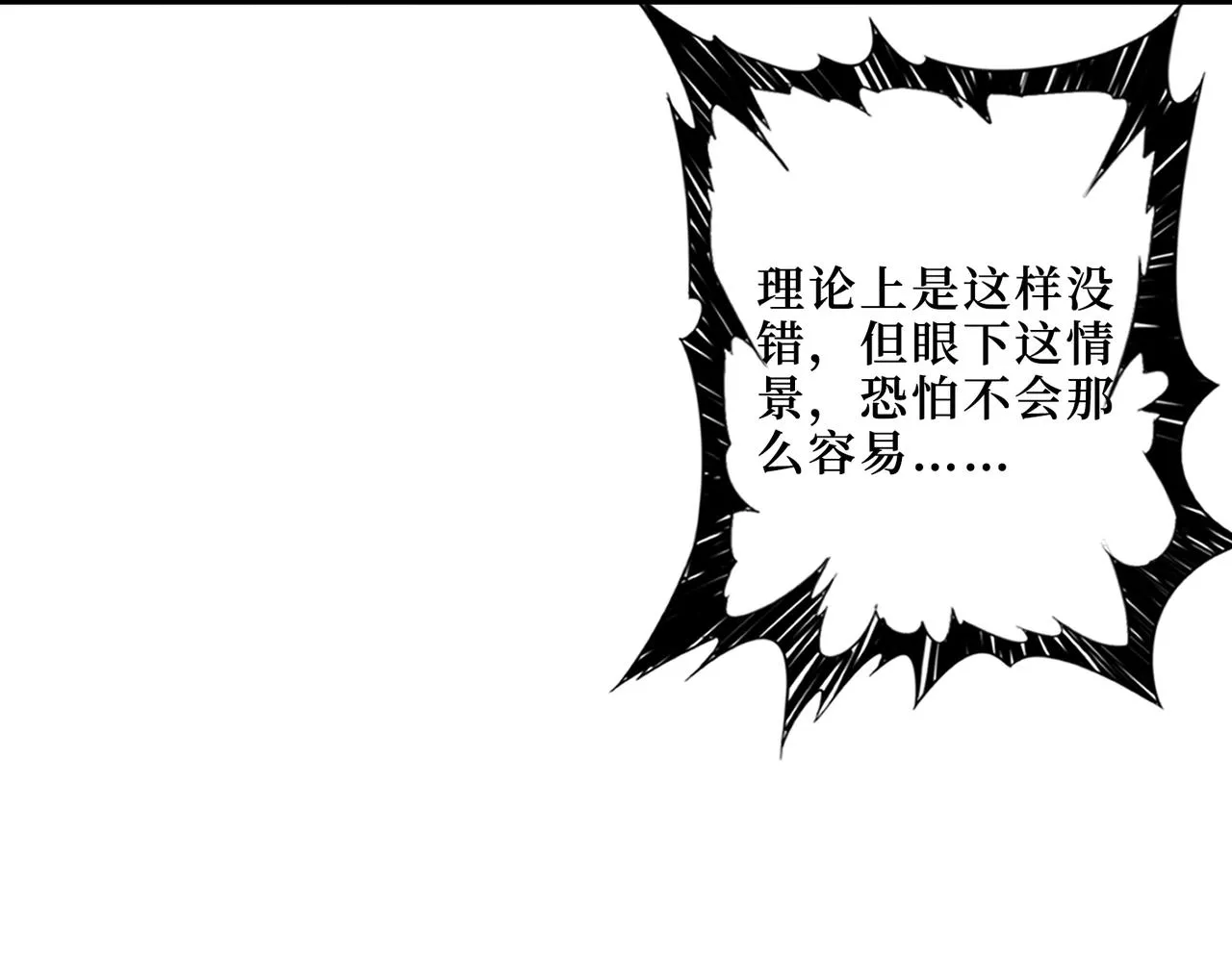 第306话 口甜舌香 第44页