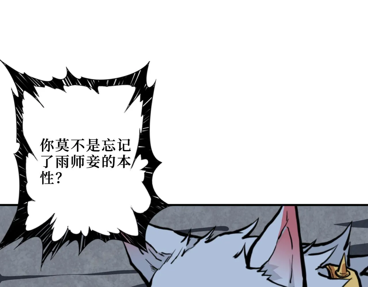 第306话 口甜舌香 第46页