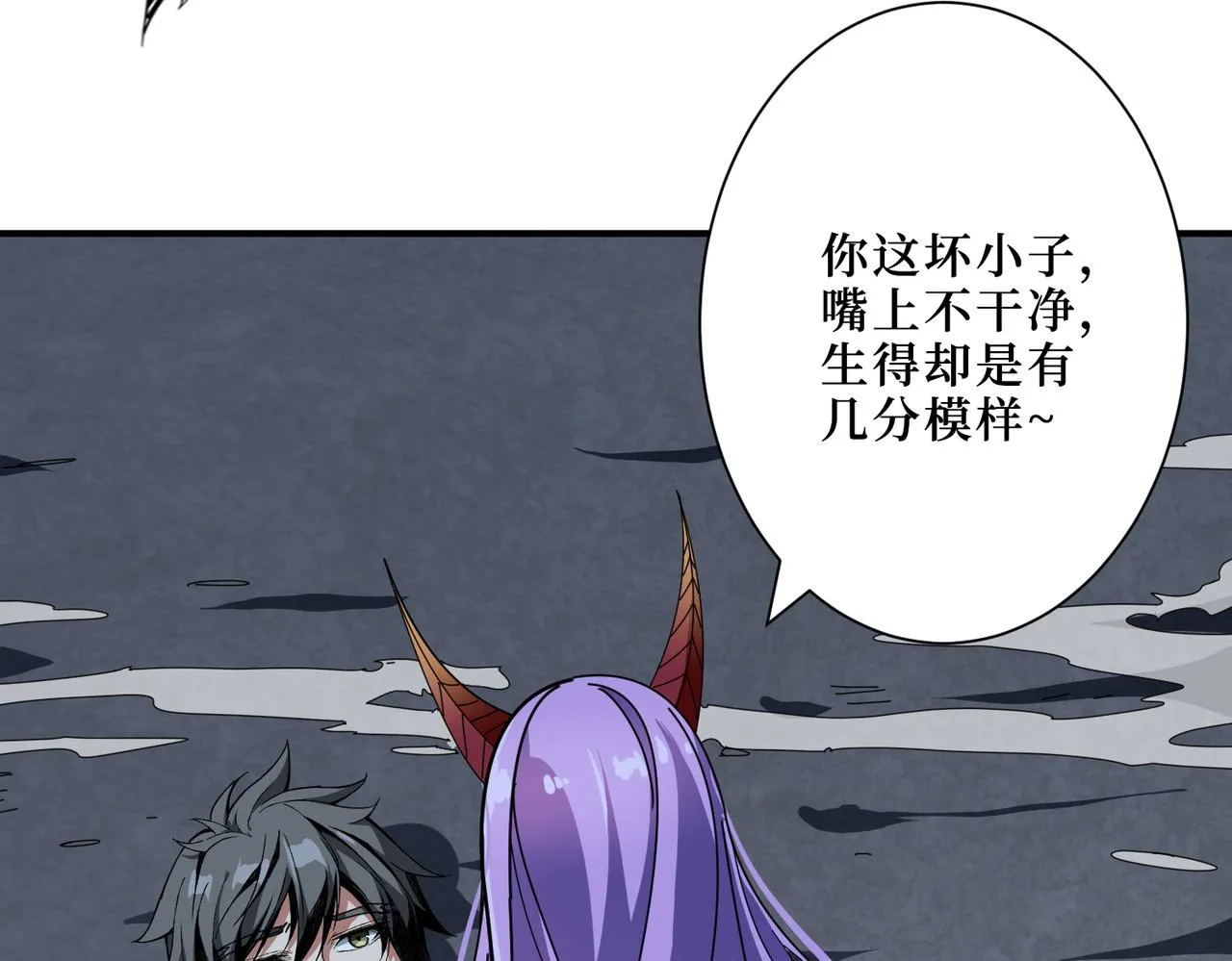 第306话 口甜舌香 第49页