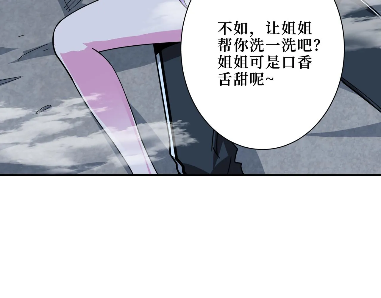 第306话 口甜舌香 第51页
