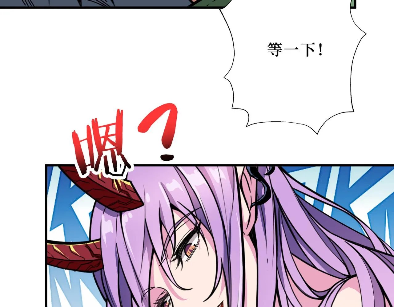 第306话 口甜舌香 第53页