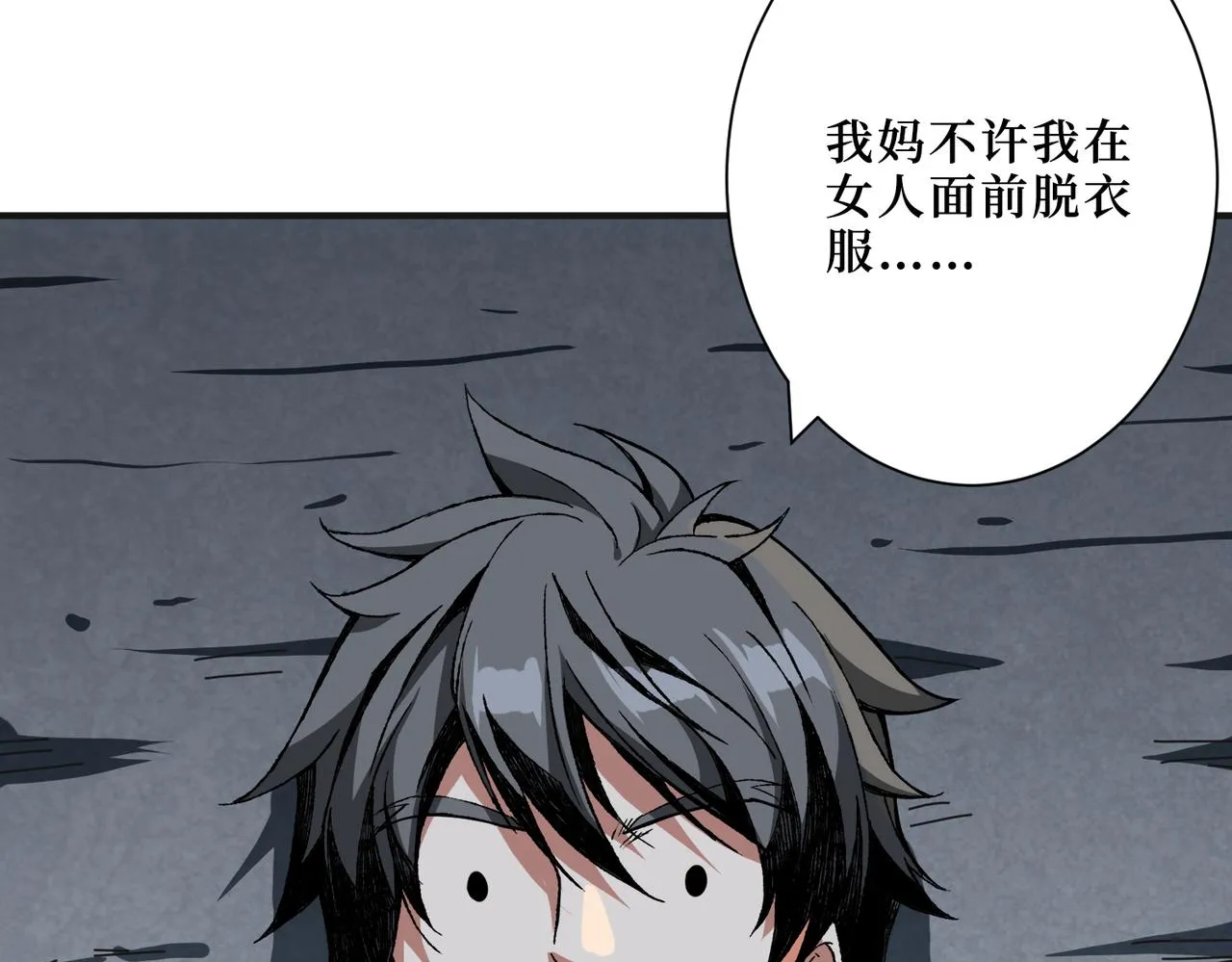 第306话 口甜舌香 第55页