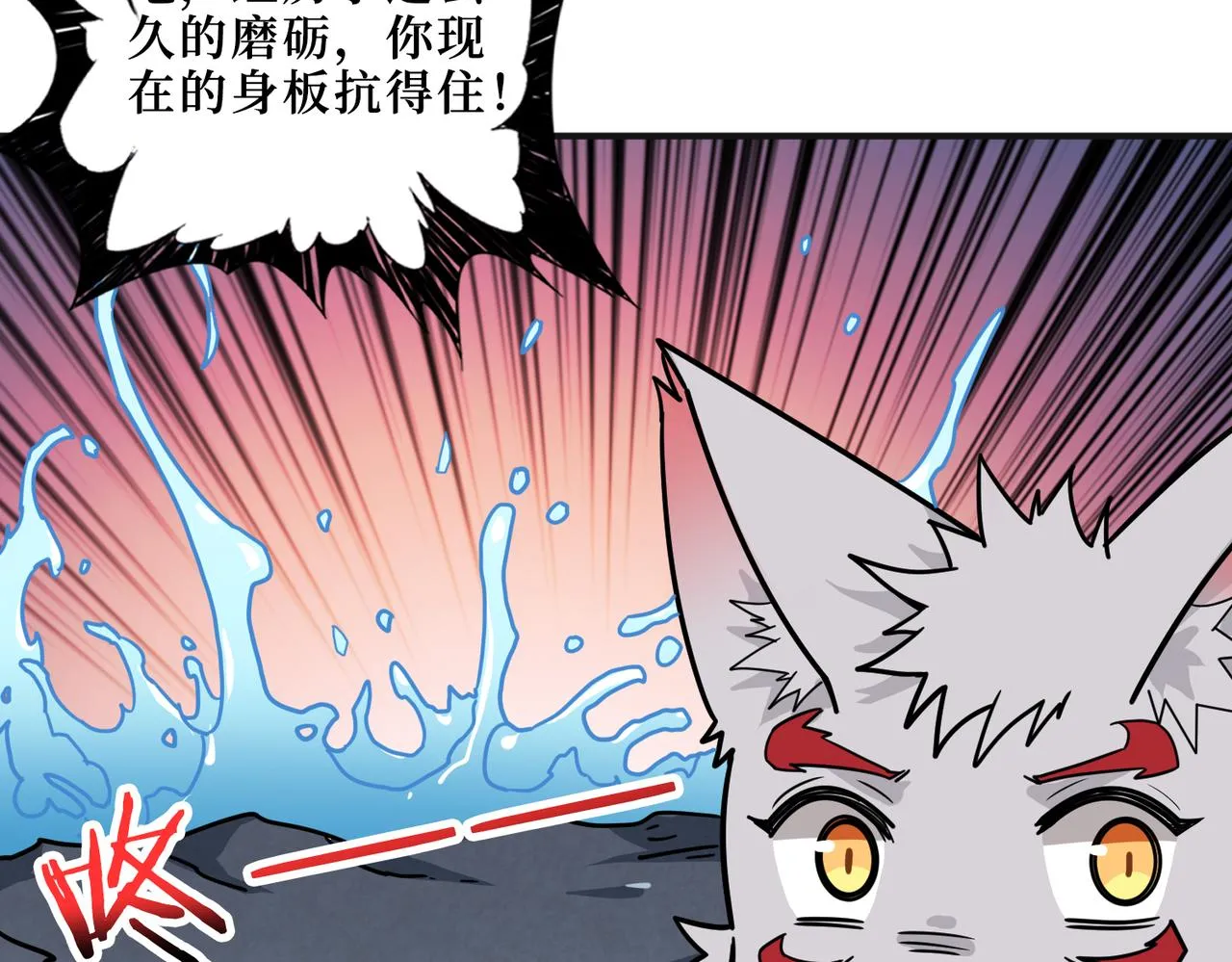 第306话 口甜舌香 第63页