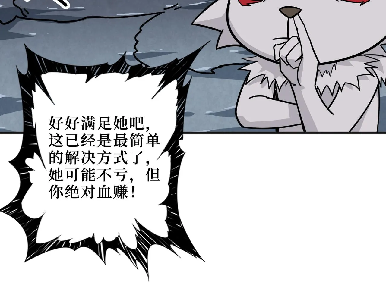 第306话 口甜舌香 第64页