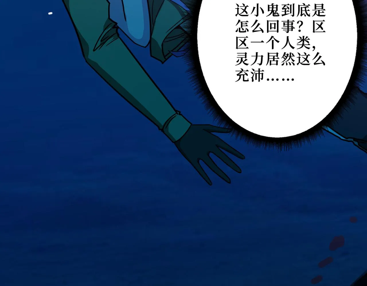 第306话 口甜舌香 第68页