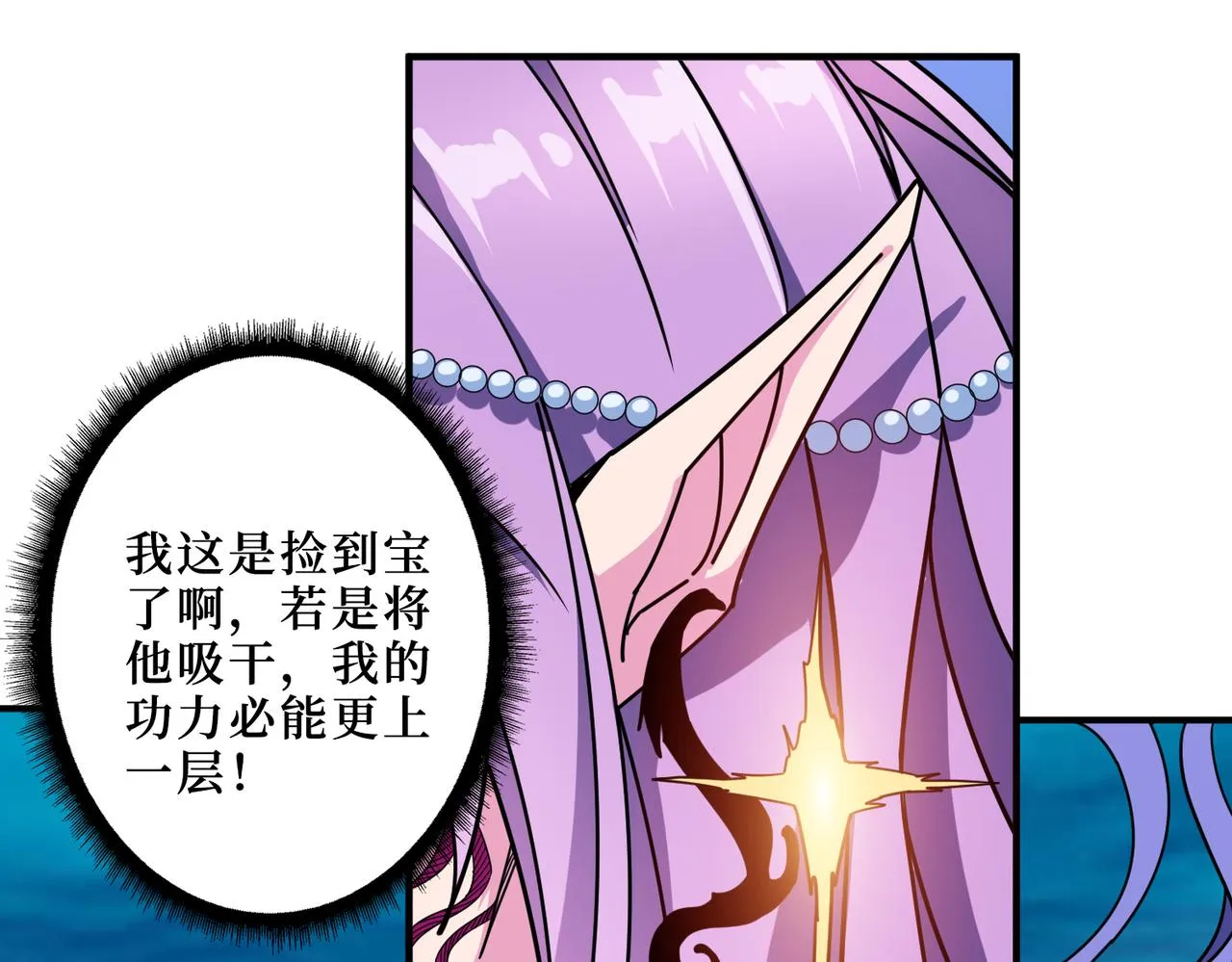 第306话 口甜舌香 第70页