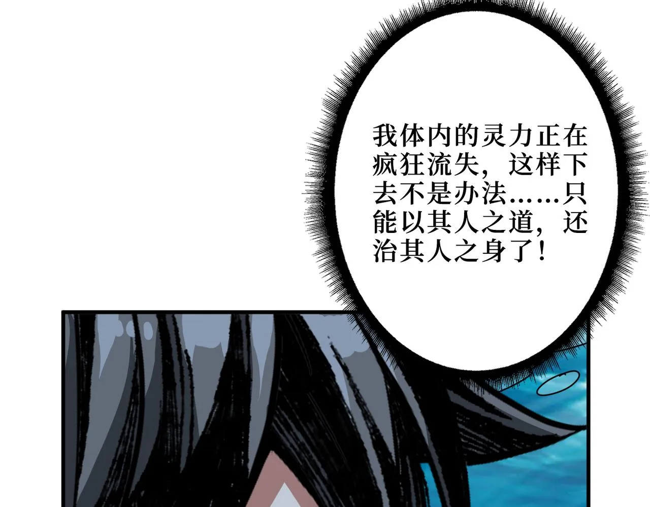 第306话 口甜舌香 第74页