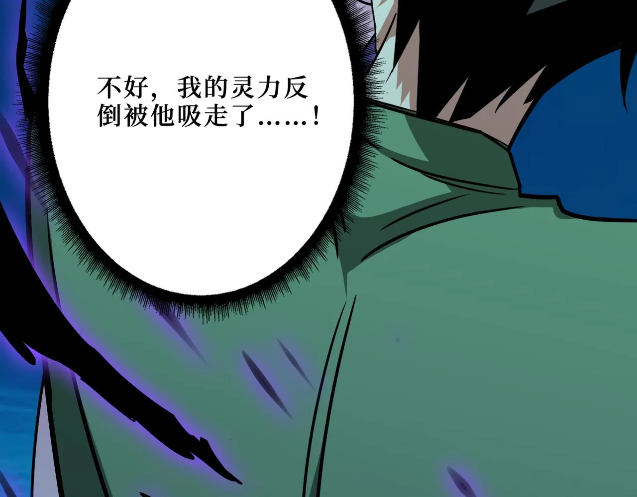 第306话 口甜舌香 第80页