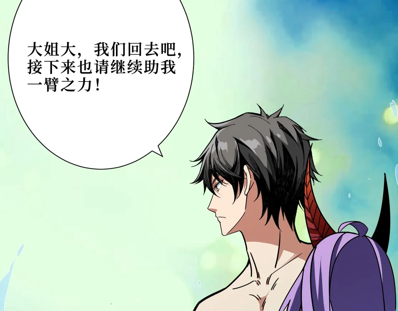 第306话 口甜舌香 第100页