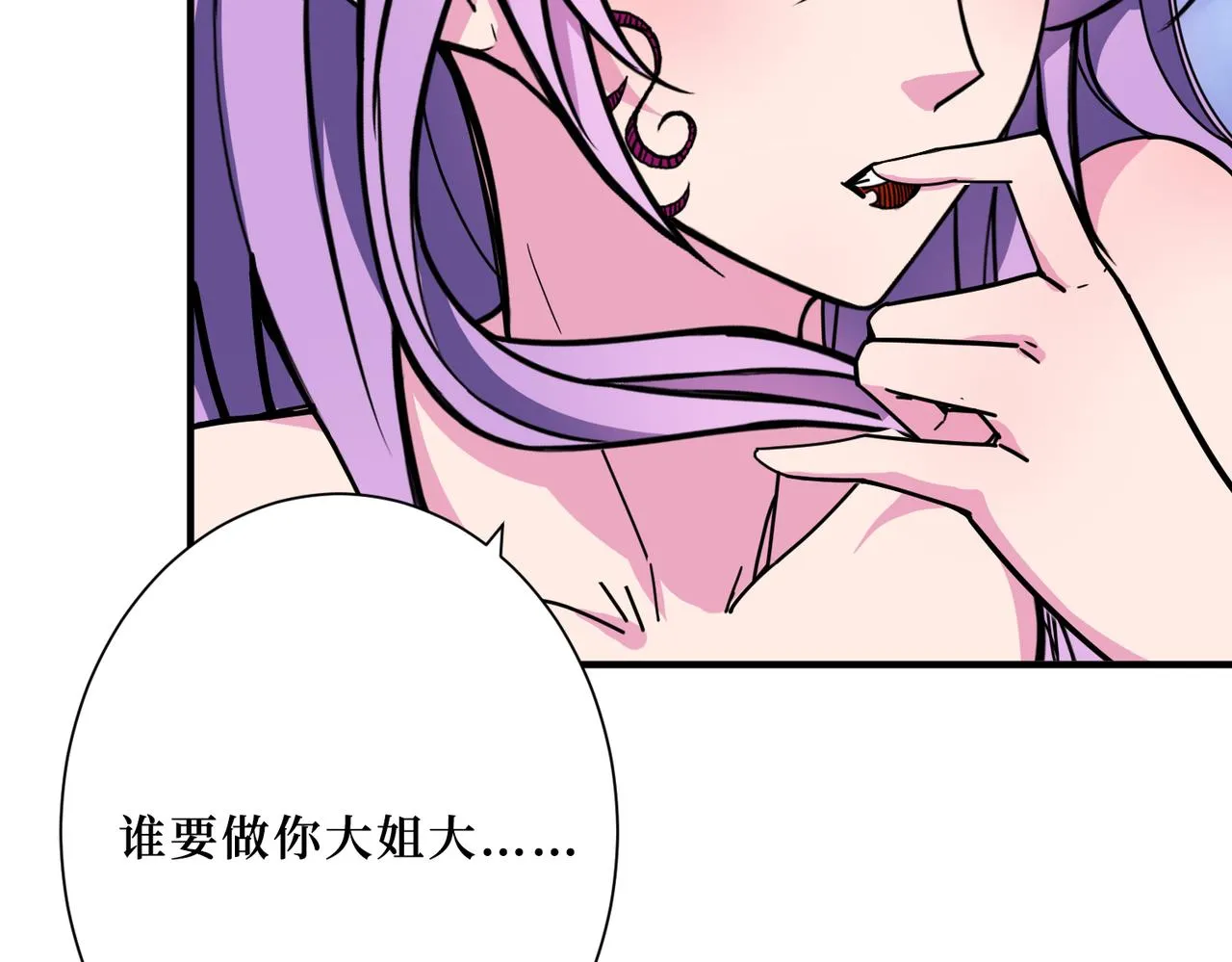 第306话 口甜舌香 第104页