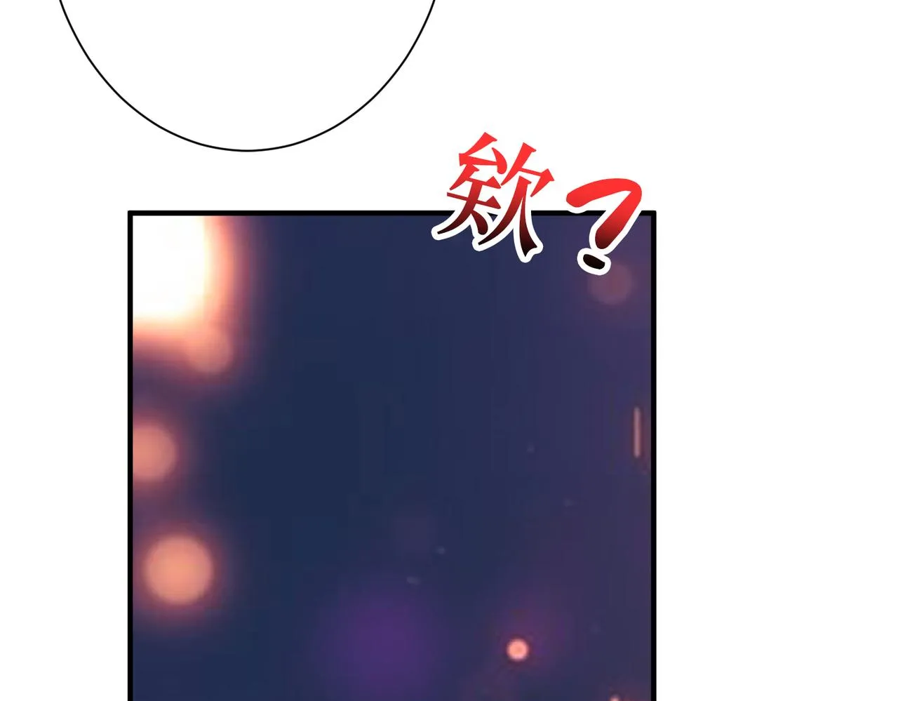 第306话 口甜舌香 第105页
