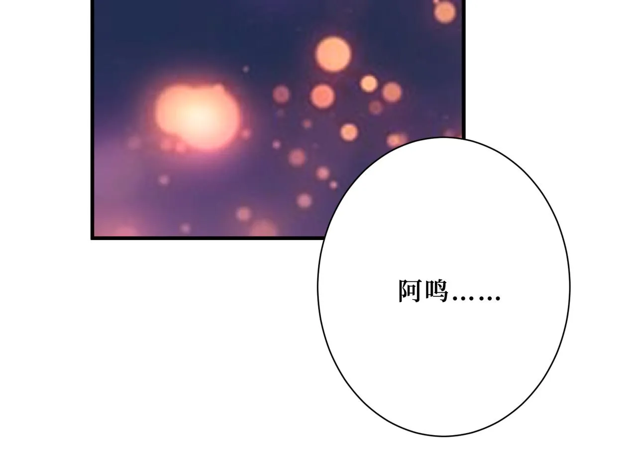 第306话 口甜舌香 第106页