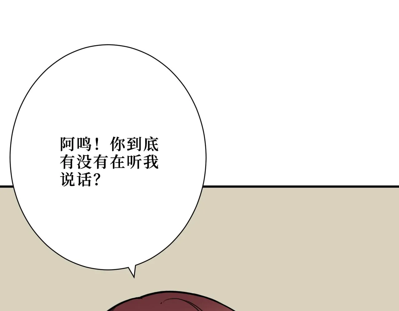 第306话 口甜舌香 第107页